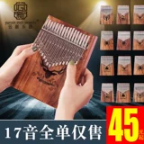 Qingcang Yun New Thumb Kalin Baqin All Board Kalimba17 звук