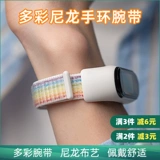 Уплотнение Weizhong Красочное нейлоновое слепое браслет подходит для браслета Xiaomi 5/6