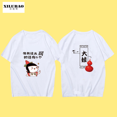 taobao agent King Kong Huluwa 7 Brothers Dormitory Dormitory Dormitory Class Brothers Graduation clothes Short -sleeved T -shirt Summer Group Clothing Customization