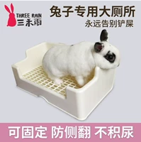 Санхе дождевой кролик, большой туалетный туалетный антиортодоксальный