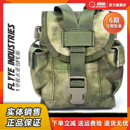 Flyye xiangye 1 e f 壶 壶 壶 壶 壶 verse версия Molle System System Meijun 1 литр чайника 78