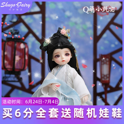 taobao agent Shugo fairrybjd 6 -point doll doll