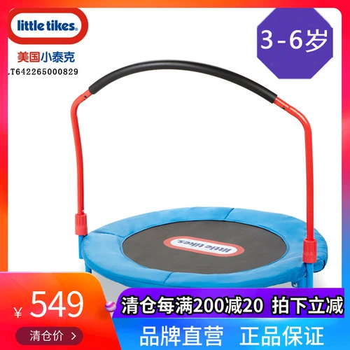 Little Tikes Little Tikes Детский батут внутри домашних спортив