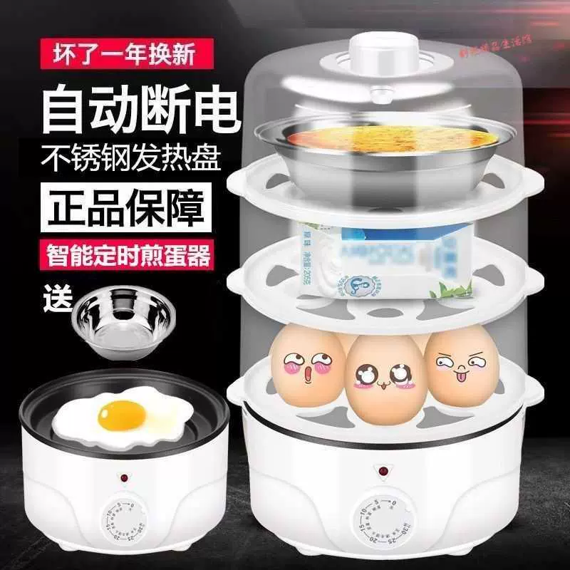 Tủ hấp trứng công suất lớn tủ hấp trứng gia đình có thể hẹn giờ nồi hấp trứng có thể hẹn giờ nồi hấp trứng 3 trứng - Nồi trứng