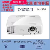 Máy chiếu BenQ BenQ Văn phòng Full HD MH530 MH3088 MH606 MH534 TH683 - Máy chiếu máy chiếu mini giá rẻ