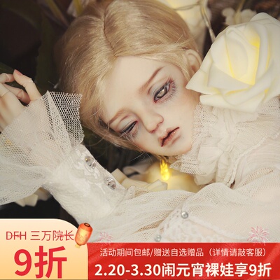 taobao agent Bjd doll free shipping gift dfh DEAN 3 points bjd1/3 male baby SD doll to send makeup surface dfh