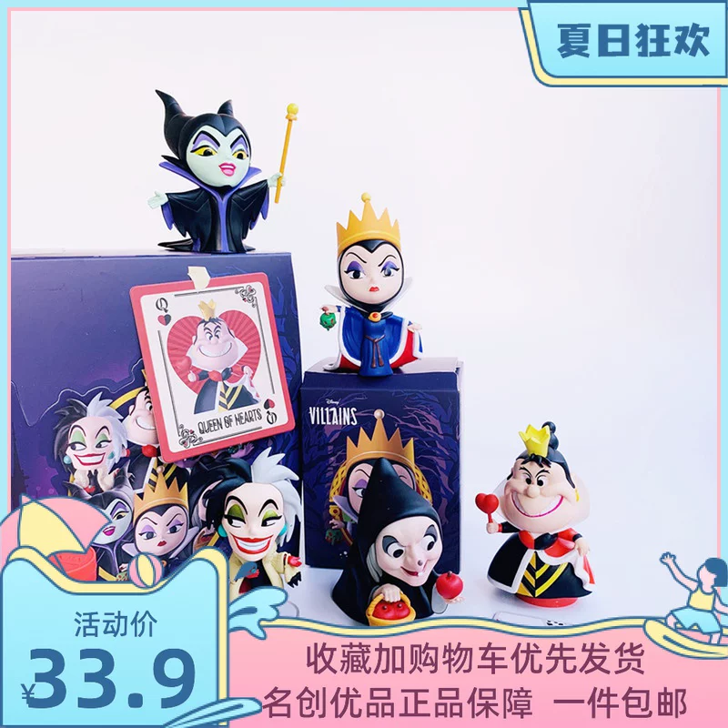 [名创优品迪士尼反派系列盲盒手办摆件送礼万圣节圣诞节搞怪MINISO]