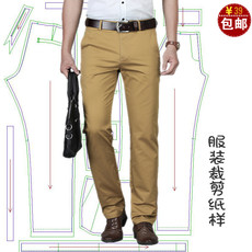 Брюки 男士休闲裤纸样裁剪图纸高腰商务西裤爸爸装商务裤子样板裁衣图样