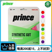 Карта принца принца установлена ​​цветовая теннисная линия синтетическая кишка 16 17 Soft Line Single и Multi -Color