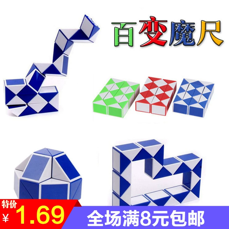 Đồ chơi ma thuật đa dạng 24 đoạn Variety Devil Miễn phí vận chuyển Rubiks cube trường tiểu học đồ chơi giáo dục - Đồ chơi IQ