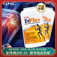 GNC Витамин Triflex Fast American Original Inlet Inlet Bone Vitamin Treasure 240 Гранулы аммиака хромостерина