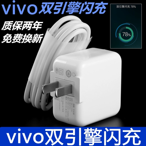 Vivo, оригинальное зарядное устройство, мобильный телефон, 21A, x7, x9