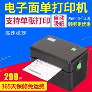 Core 烨 XP-DT108B Jingdong E mail Treasure express máy in điện tử máy in nhãn tự dính - Thiết bị mua / quét mã vạch