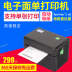 Core 烨 XP-DT108B Jingdong E mail Treasure express máy in điện tử máy in nhãn tự dính - Thiết bị mua / quét mã vạch Thiết bị mua / quét mã vạch