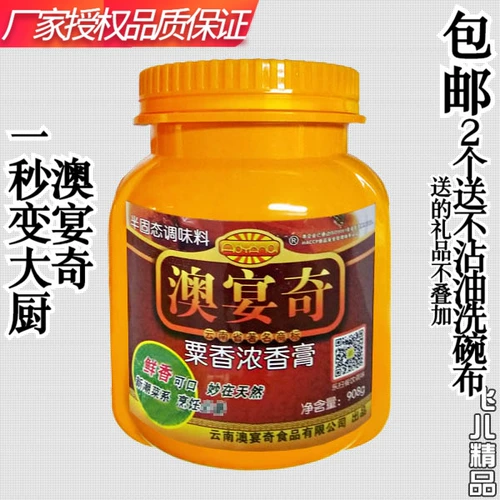 Австралийский банкет Qixiang Nantong Balm 908G Soup Soup Soup Soup Soup Soup Hot Pot Hot Pot Sypice Rice Soup Oyana