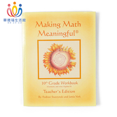 Книги для родителей 华德福生活馆 让数学有意义系列 十年级数学练习册