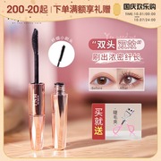 Mascara nữ hai đầu mưa to dễ thương ▲ ynm không thấm nước làm cong mi lâu trôi, không lem, đầu cọ mỏng dày dài chuốt mi dầu dừa