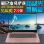 Lenovo 14 inch Xiaoxin-14 2019 i5 8265U Ruilong 5 máy tính xách tay bảo vệ màn hình - Phụ kiện máy tính xách tay túi xách macbook