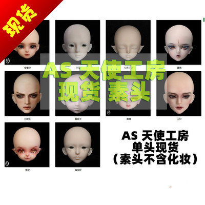 taobao agent Spot AS Uncle Xuanzhang SP Single BJD Doll Poor Makeup ASDOLL Angel Workshop baby