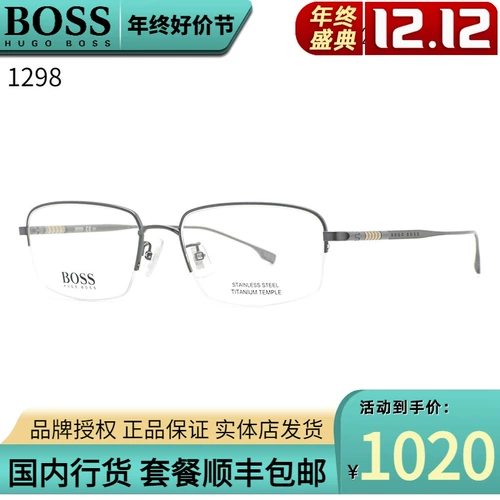 Hugo Boss/Hugos 1298 Fashion Pure Titanium Frame Business Half -Frame Myopia Glasses рамки