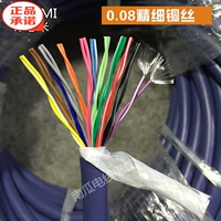 Импортированный кабельный кабель Япония Misumi 24 Core 0,3 квадрата.