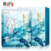 Han Ji Magnet Mask Deep Cleansing Oil Control Firming Moisturising Mặt nạ dưỡng ẩm Chăm sóc da Thu nhỏ lỗ chân lông Nữ - Mặt nạ mặt nạ innisfree trà xanh