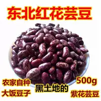 Северо -восток Новый Красный Пурпурный Dajong Bean Bean Fan Purple Fan Famers Famers Famers Self -Symatic Bulk 500G Bean Paste Наполнение зерна Разное зерно