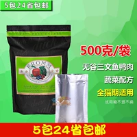 5 gói của 24 tỉnh WDJ khuyến nghị Fromm Fumo no thung lũng rau cá hồi 500 gram thực phẩm dùng thử đầy đủ thức ăn chủ yếu cho mèo - Gói Singular ganador puppy