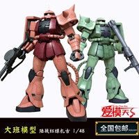 Giao hàng tận nơi Taipan Model 1 48 megaland chiến đấu xanh Zhagu Xia mô hình Zhagu đỏ đặc biệt - Gundam / Mech Model / Robot / Transformers mô hình gundam chính hãng