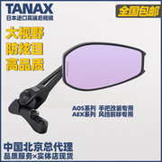 TANAX Motorcycle Gương chiếu hậu Chống cột Chống Sửa đổi Chống chói mắt Vision Big Angle Angle Millet Calf Aosaex
