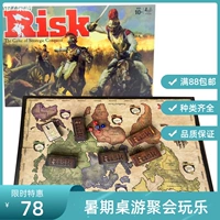 Император 7 настольная игра английская версия карта риск Вит штаты Fengyun Game Grand Battle Deluxe Dashan War Edition