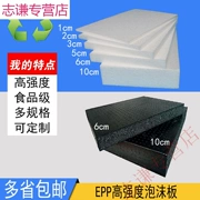 Tấm xốp Epp xốp polypropylen thực phẩm môi trường chống sốc chống rơi vật liệu mô hình 45 lần Zhiqian - Mô hình máy bay / Xe & mô hình tàu / Người lính mô hình / Drone