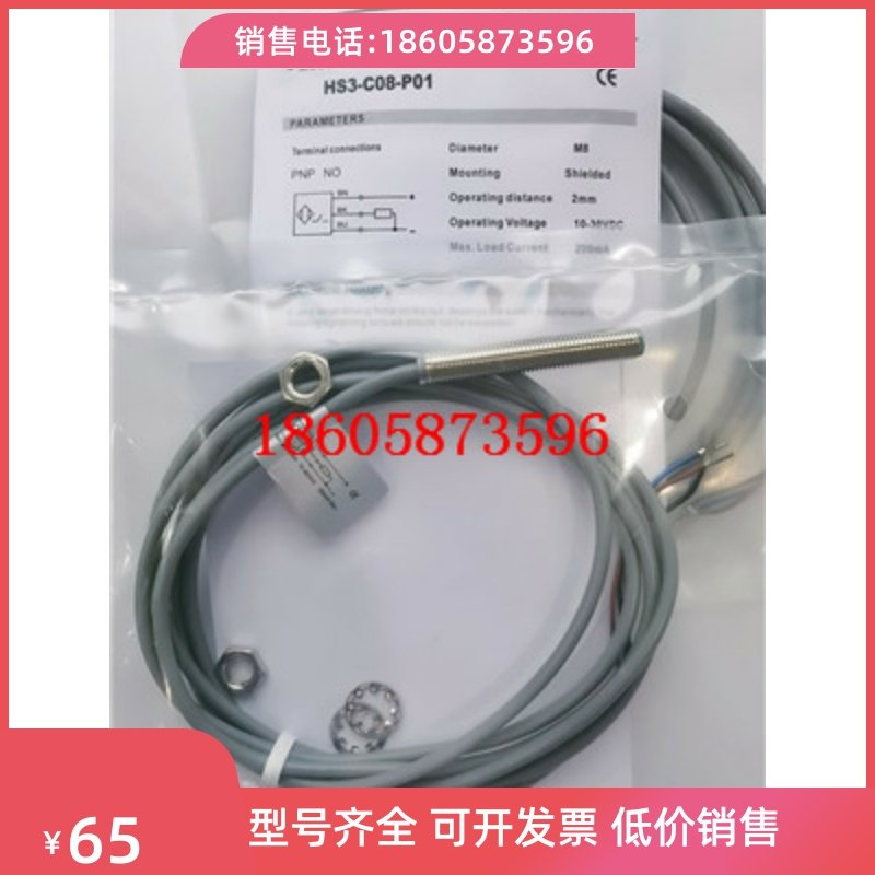 全新HS3C08 HSS03N01 N02 P01 P02 C12N11 N01 HS2C08P11淘宝网