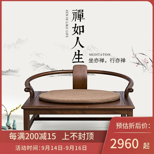 Есть стул Zentang Black Peach Wood Zen, главный стул, кресло с твердым древесиной, новое китайское стиль -стул -Тенон