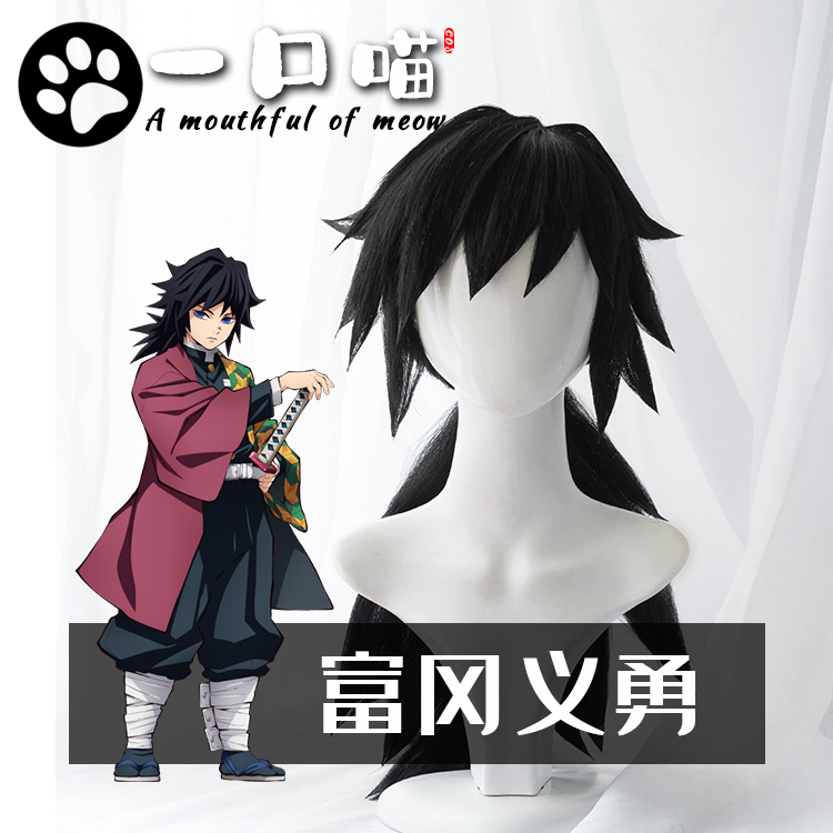 Demon Slayer : Kimetsu no Yaiba Giyu Tomioka Cosplay wigs #734595 | Bhiner