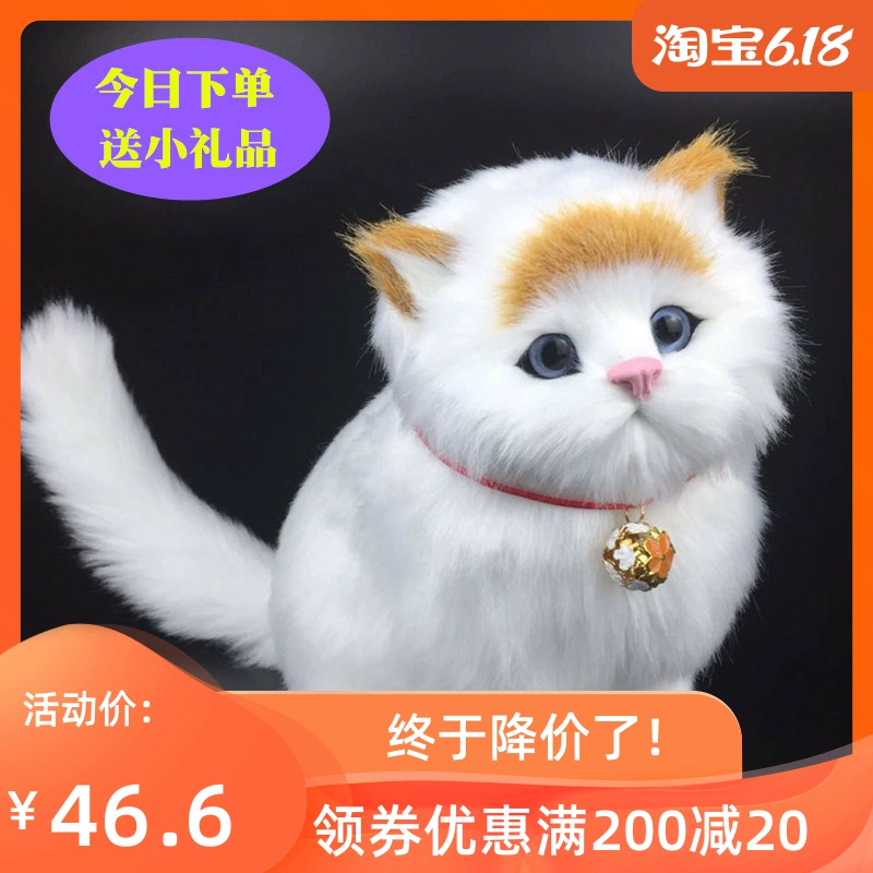 Động vật Nhật Bản chính hãng điện mô phỏng mèo đồ chơi sang trọng đồ trang trí búp bê giả mèo, mô hình mèo sẽ gọi - Đồ chơi gia đình