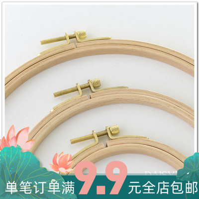 taobao agent Cross -stitch embroidery tool Wooden embroidery embroidery frame can be adjusted and loosely loosely 21 cm