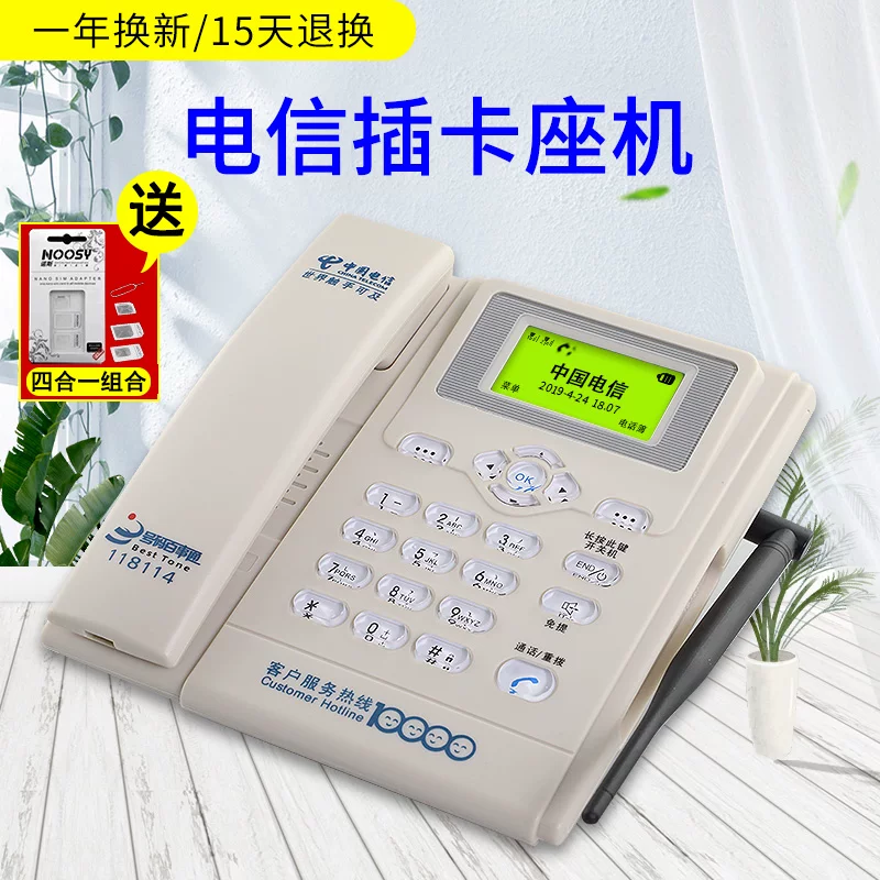 Китайская телекоммуникация CDMA Tianyi 4G для пожилых: беспроводной лауреат, творческий фиксированный телефон с голосовой связью ETS2222+