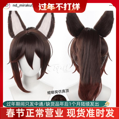 taobao agent No need to trim!ND Home] Porta Yun Blasting Star Dome Syndrome COS Wig Simulation Scalp top