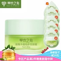 Grass Heart Elderberry Eye Cream Lightening Dark Circles Eyes Eye Bag Firming dưỡng ẩm chăm sóc mắt kem dưỡng mắt balance