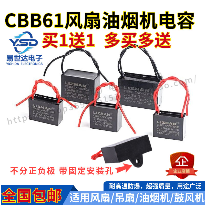 Tụ khởi động quạt CBB61 1.5/1.8/2/2.5/3/4.5/5/6/7/8UF quạt trần máy hút mùi tầm 450V tụ 10uf tụ bù nuintek