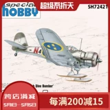 Casting World Special Hoby SH72421 Saab B-5 Шведский бомбардировщик