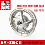 Wuyang Honda nguyên bản chống giả Jia Yu Jia Ying Xi Jun Xi Zhixi bánh trước đặt bánh xe phụ kiện gốc - Vành xe máy