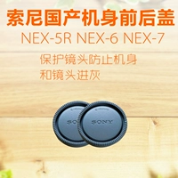 Sony Onemic Body Front и Ared Cover подходит для Sony Micro Single Nex-5R Nex-6 Nex-7 Cover Cover