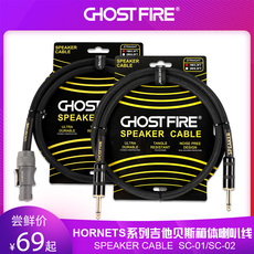 Кабель для гитары ghost fire鬼火发烧级箱体线电吉他贝斯分体音箱头箱体连接线sc02
