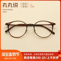 Anti -Blue -light Myopia Glasses Женские простые очки рама без номера цвета чайного цвета зеркало круглое каркас компьютер маленький круглый поверхность Ультра -свет