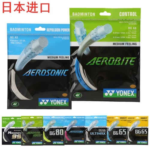 Подлинный Unix Badminton Line AB Line Mother Bgas Badminton Line Yonex High Bline