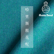 Баррет материал 嫩蓝绿人字纹色轻克重harris tweed哈里斯粗花呢coco斗篷大衣面料