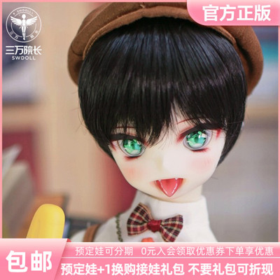 taobao agent [30,000 Dean] Aimerai BJD doll Yuuta Youta -Manga Series