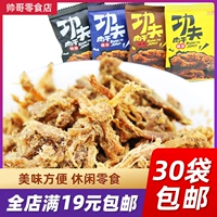 Zhu Yan kee kung fu fu jerry рука, чтобы разорвать свинину 20G Небольшой пакет часто сухое мясо Положите острый ароматный песчаный папа черный перец